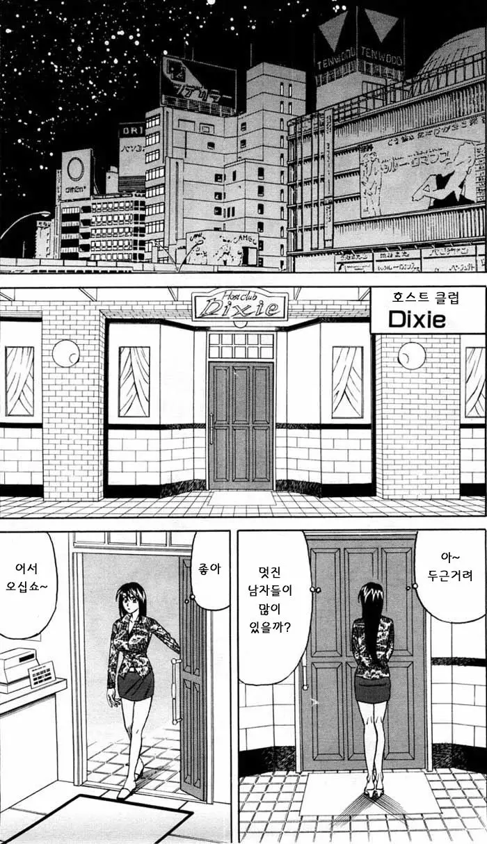 웹툰 이미지 67