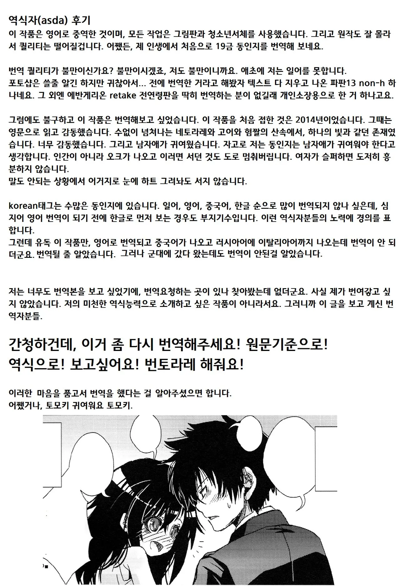 웹툰 이미지 30