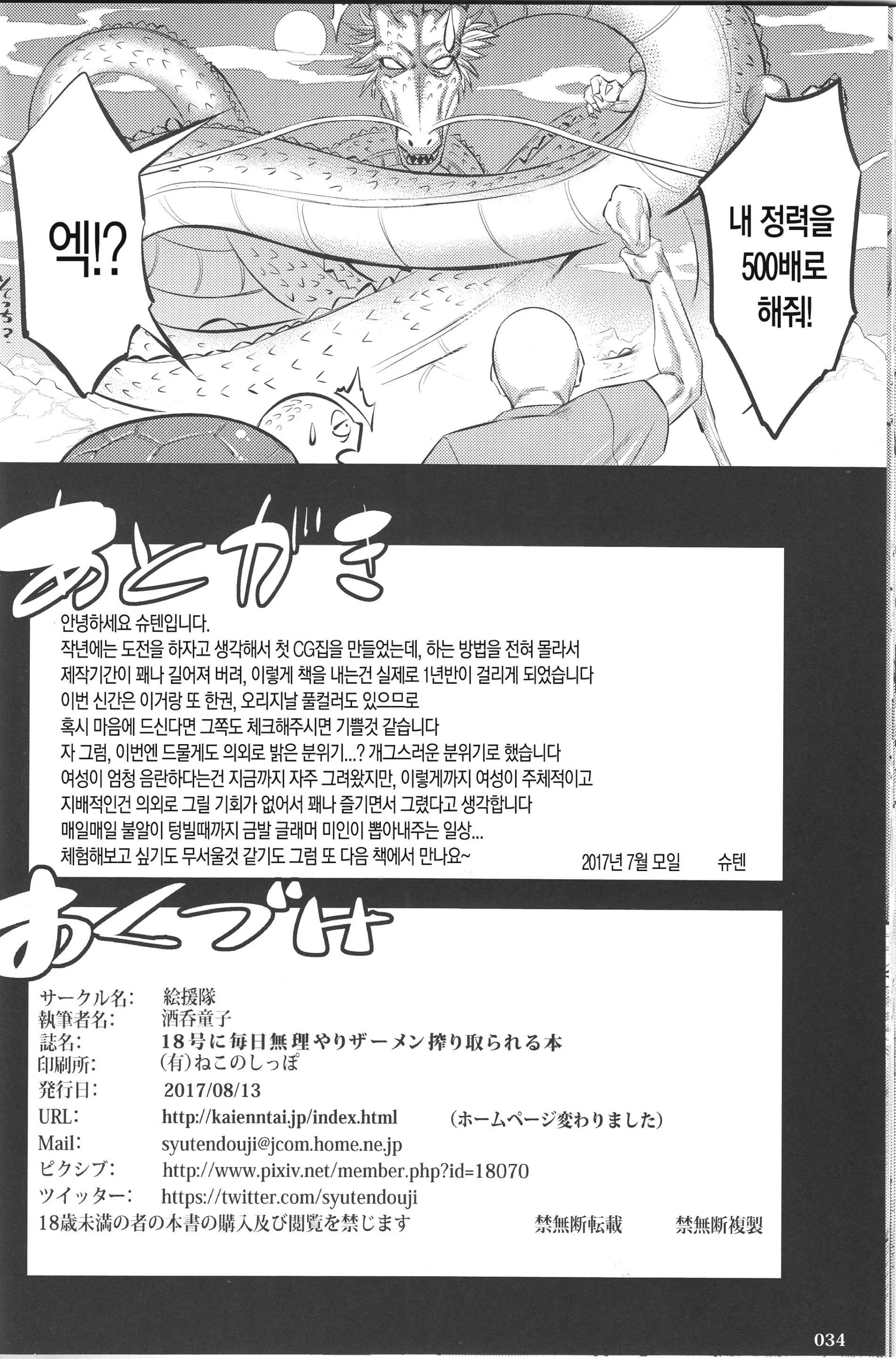 웹툰 이미지 32