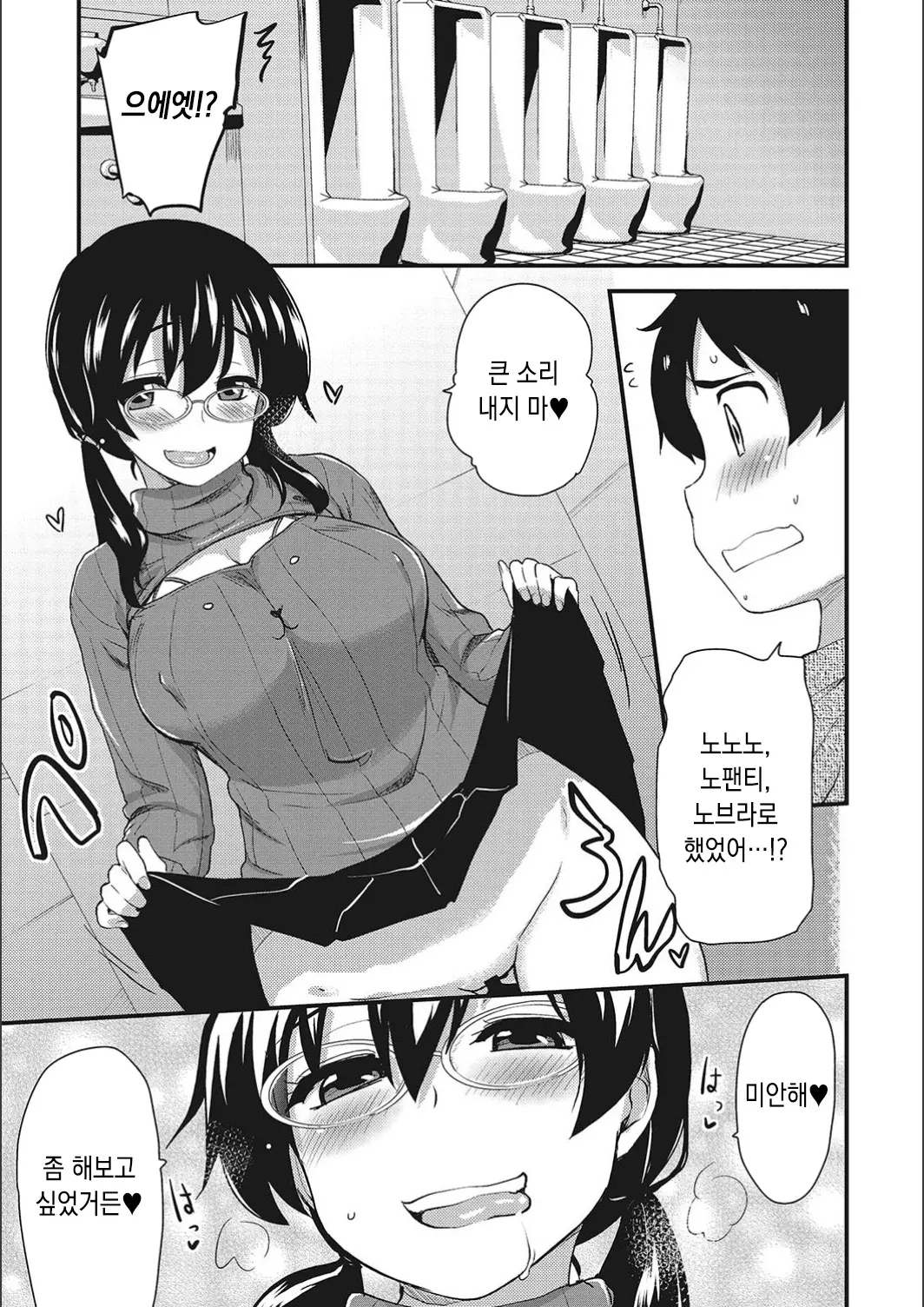 웹툰 이미지 146