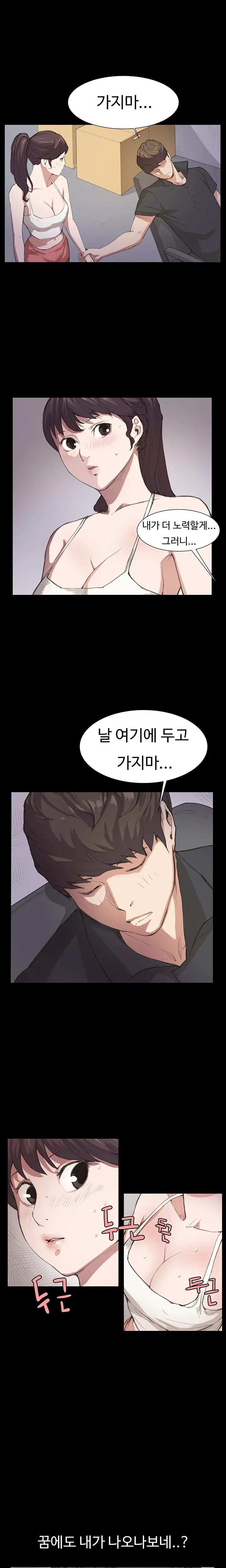 웹툰 이미지 103