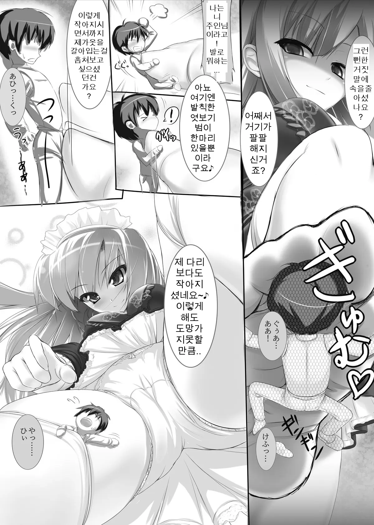 웹툰 이미지 3
