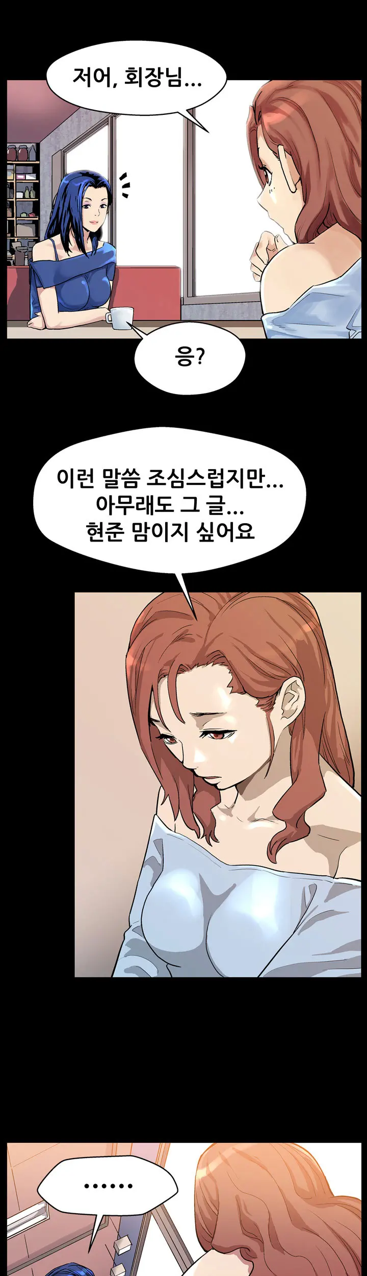 웹툰 이미지 330