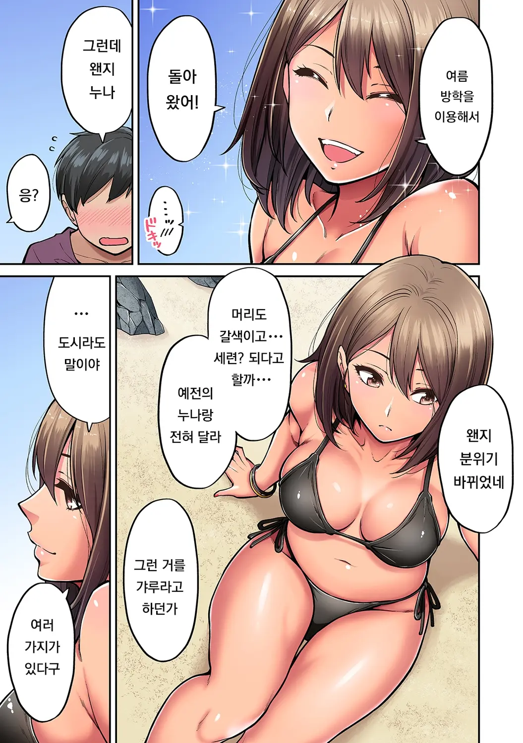 웹툰 이미지 5