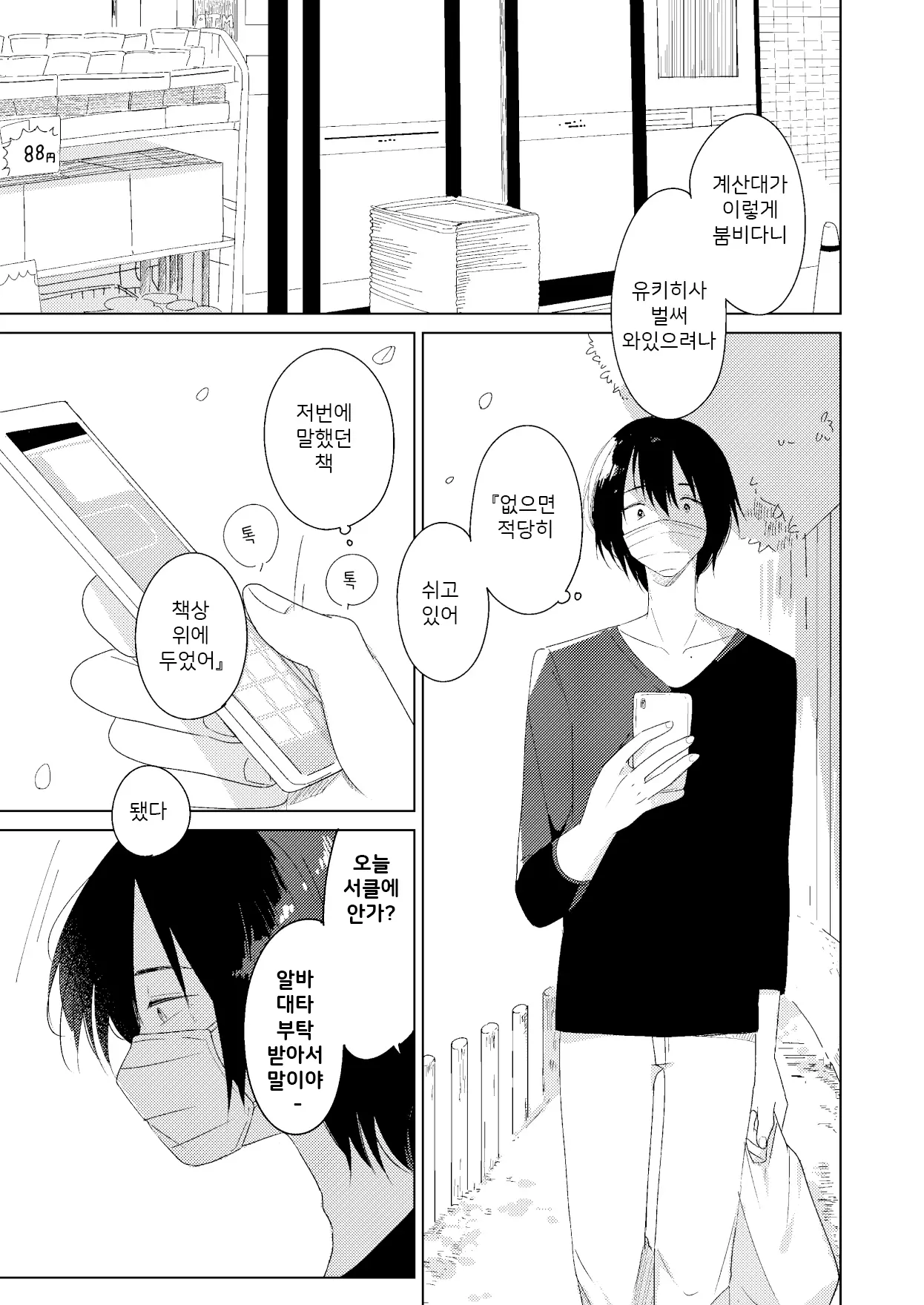 웹툰 이미지 3