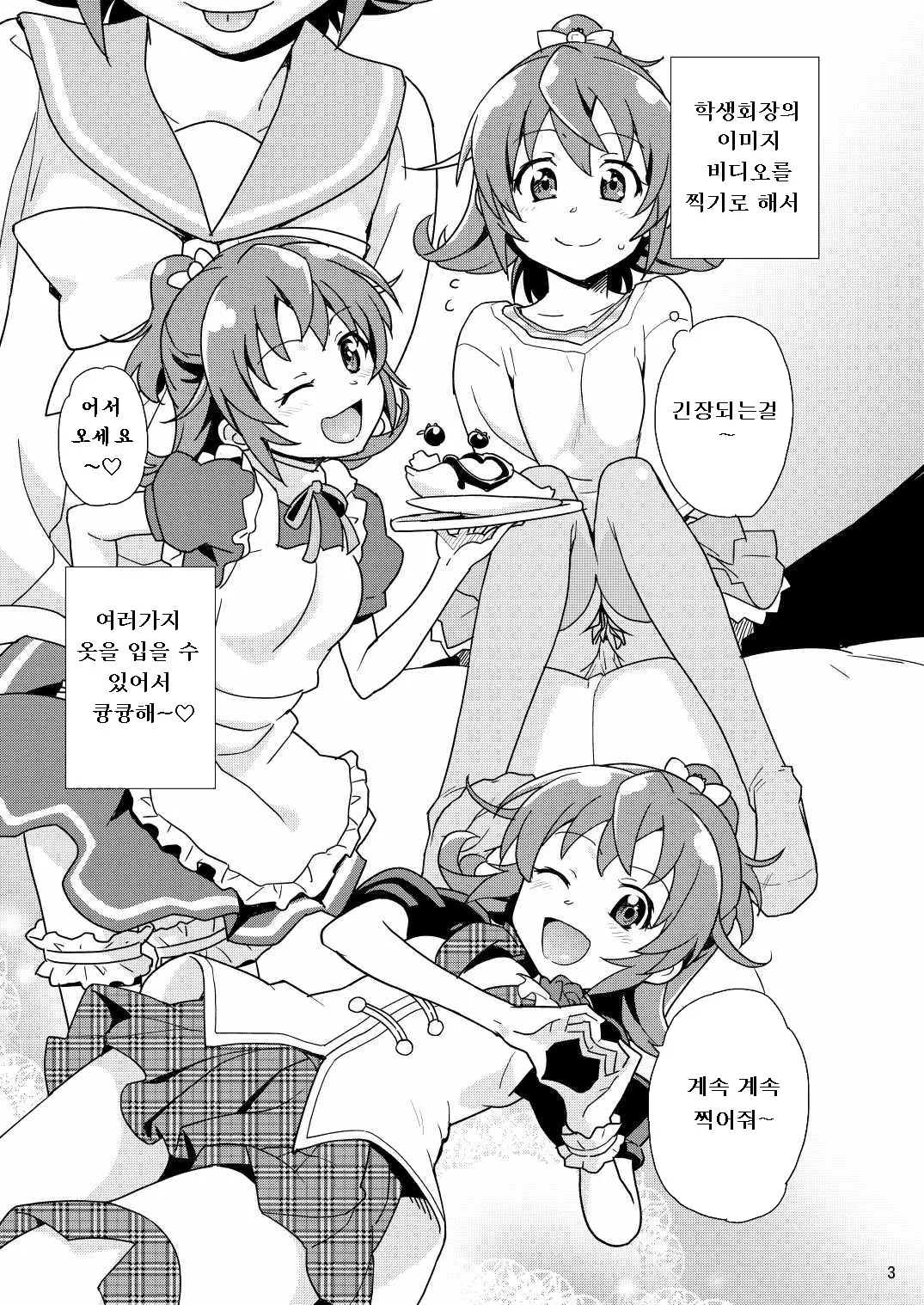 웹툰 이미지 1