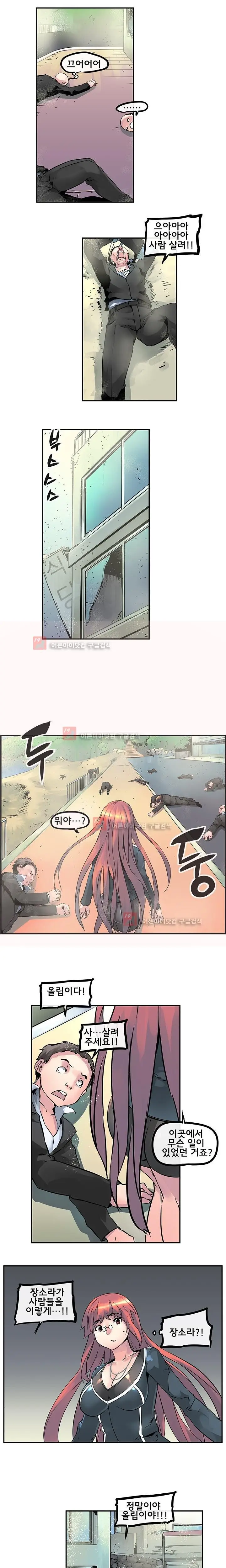웹툰 이미지 383
