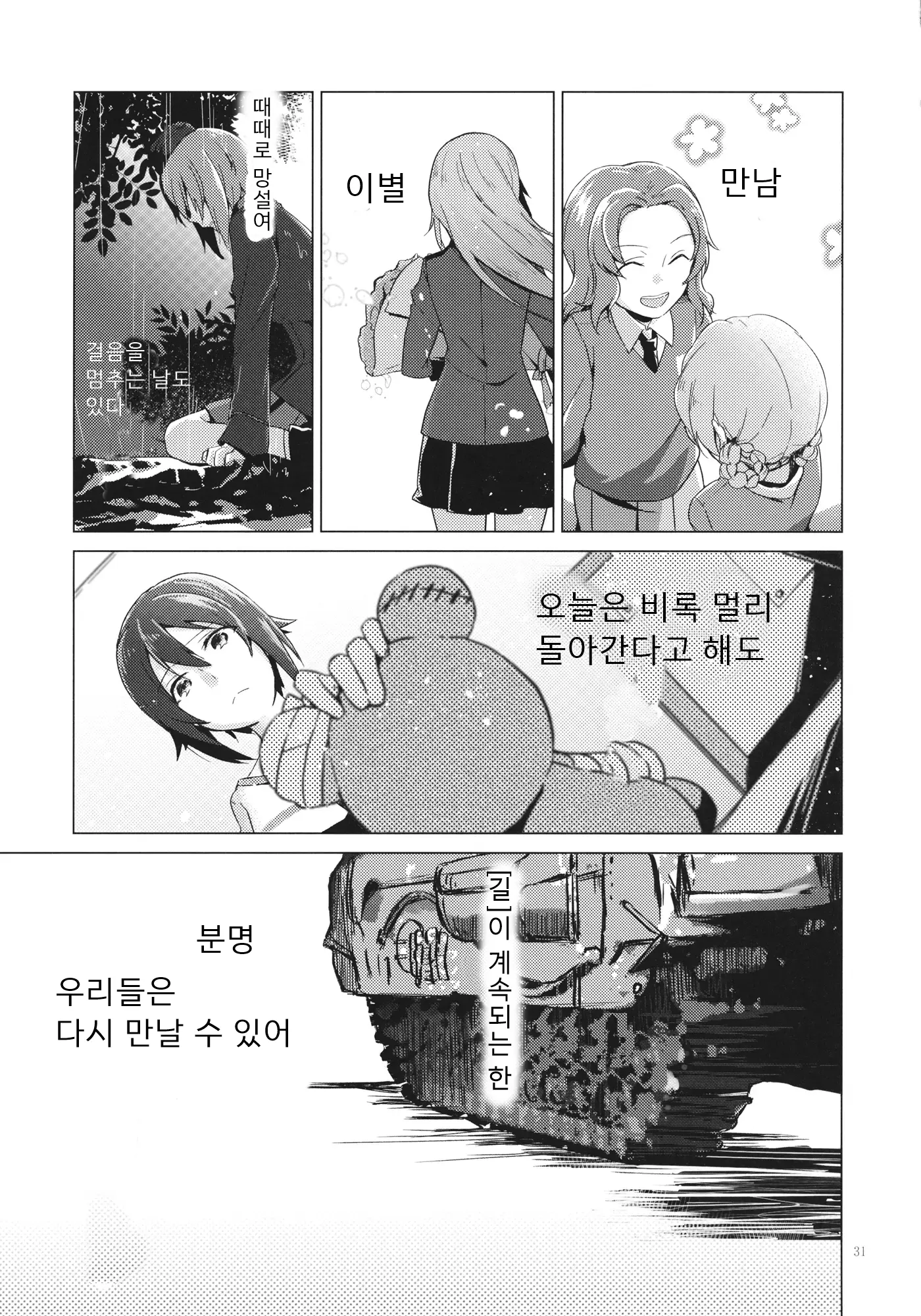 웹툰 이미지 29