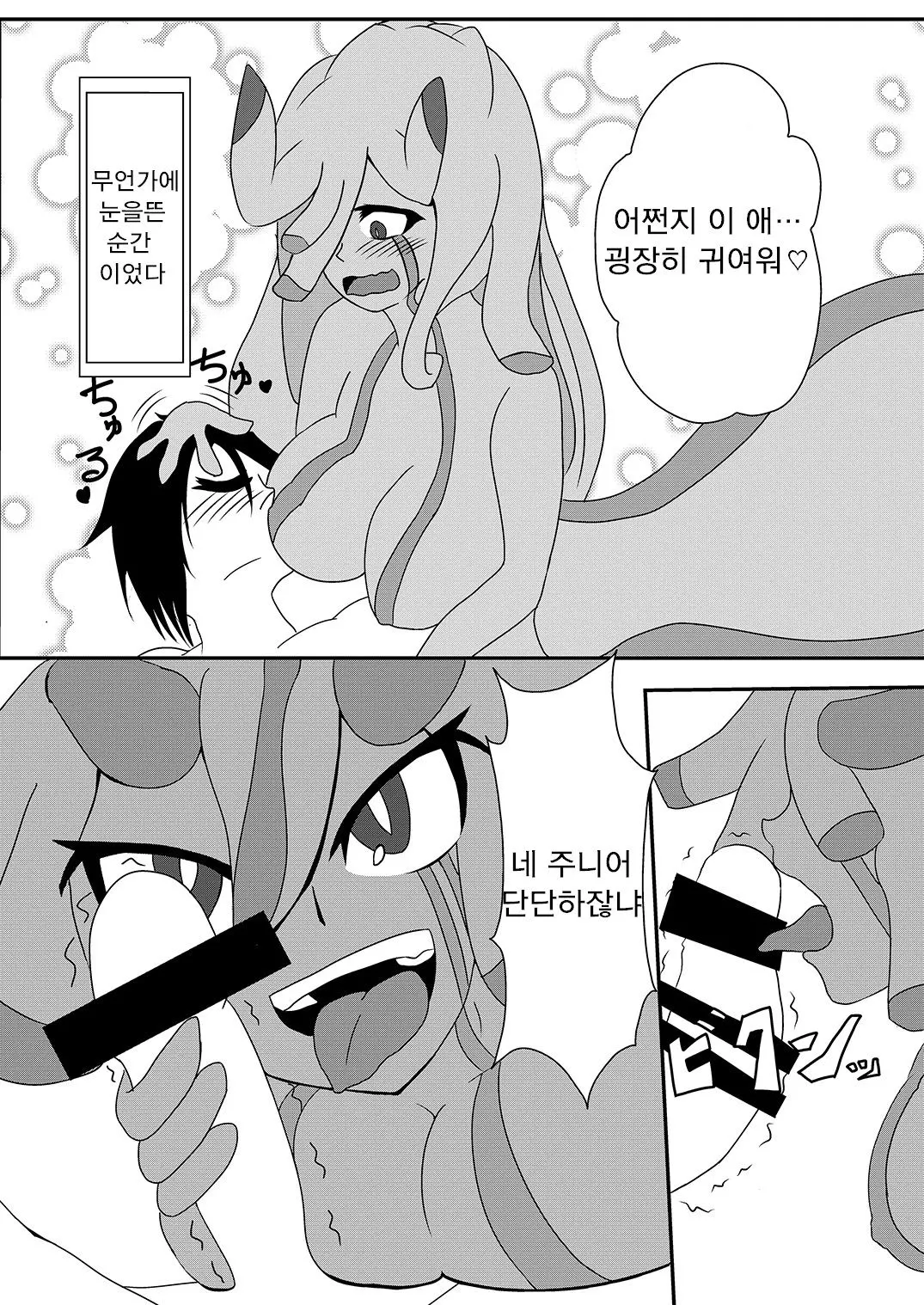 웹툰 이미지 13