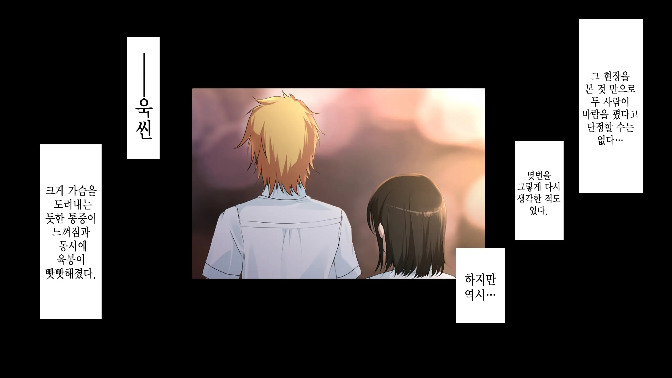 웹툰 이미지 140