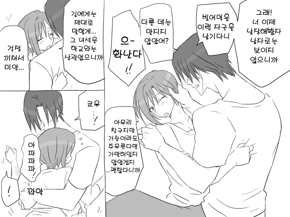 웹툰 이미지 47
