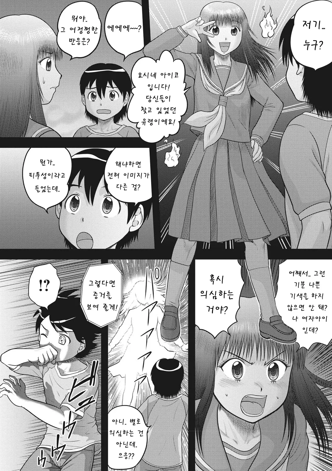 웹툰 이미지 174