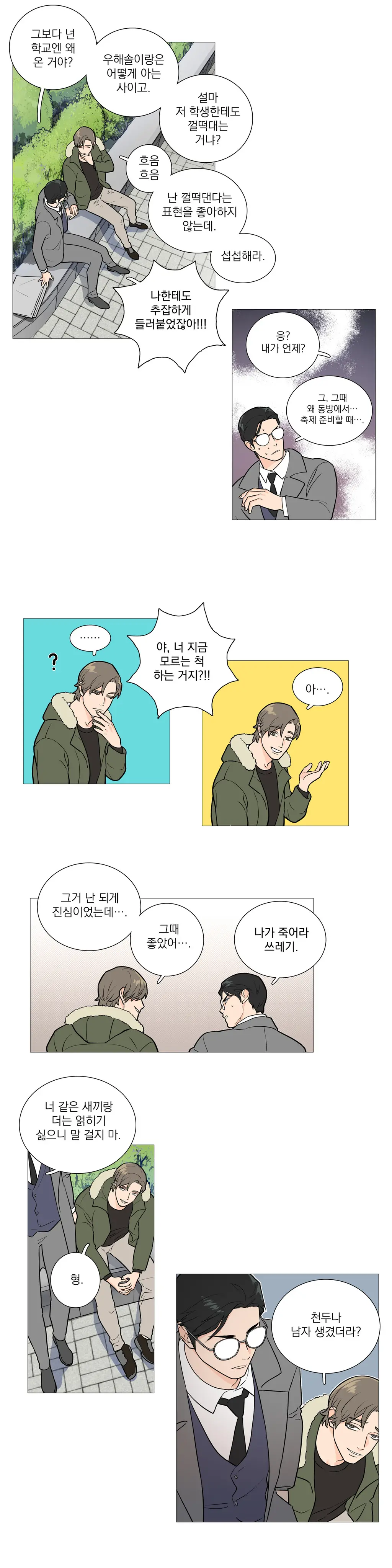 웹툰 이미지 430