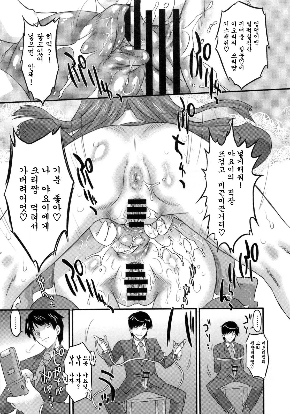 웹툰 이미지 8