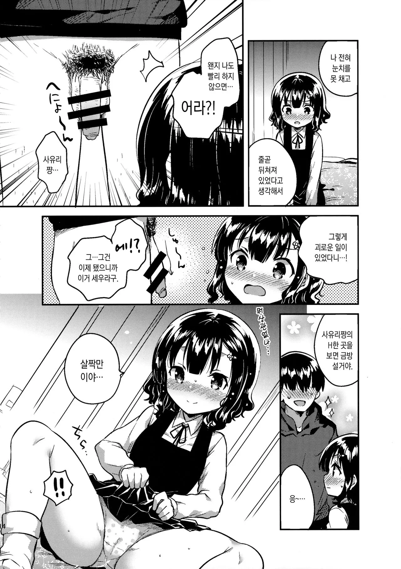 웹툰 이미지 12