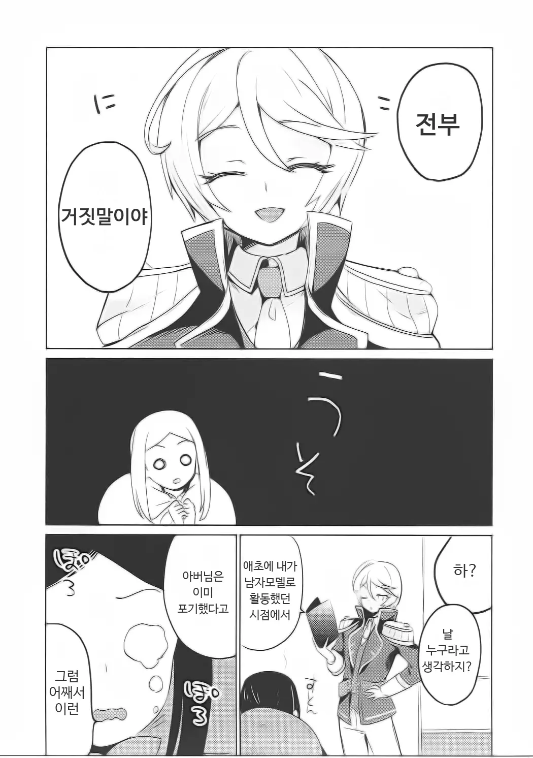 웹툰 이미지 29