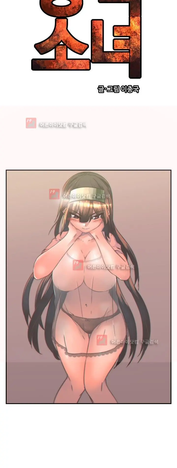 웹툰 이미지 369