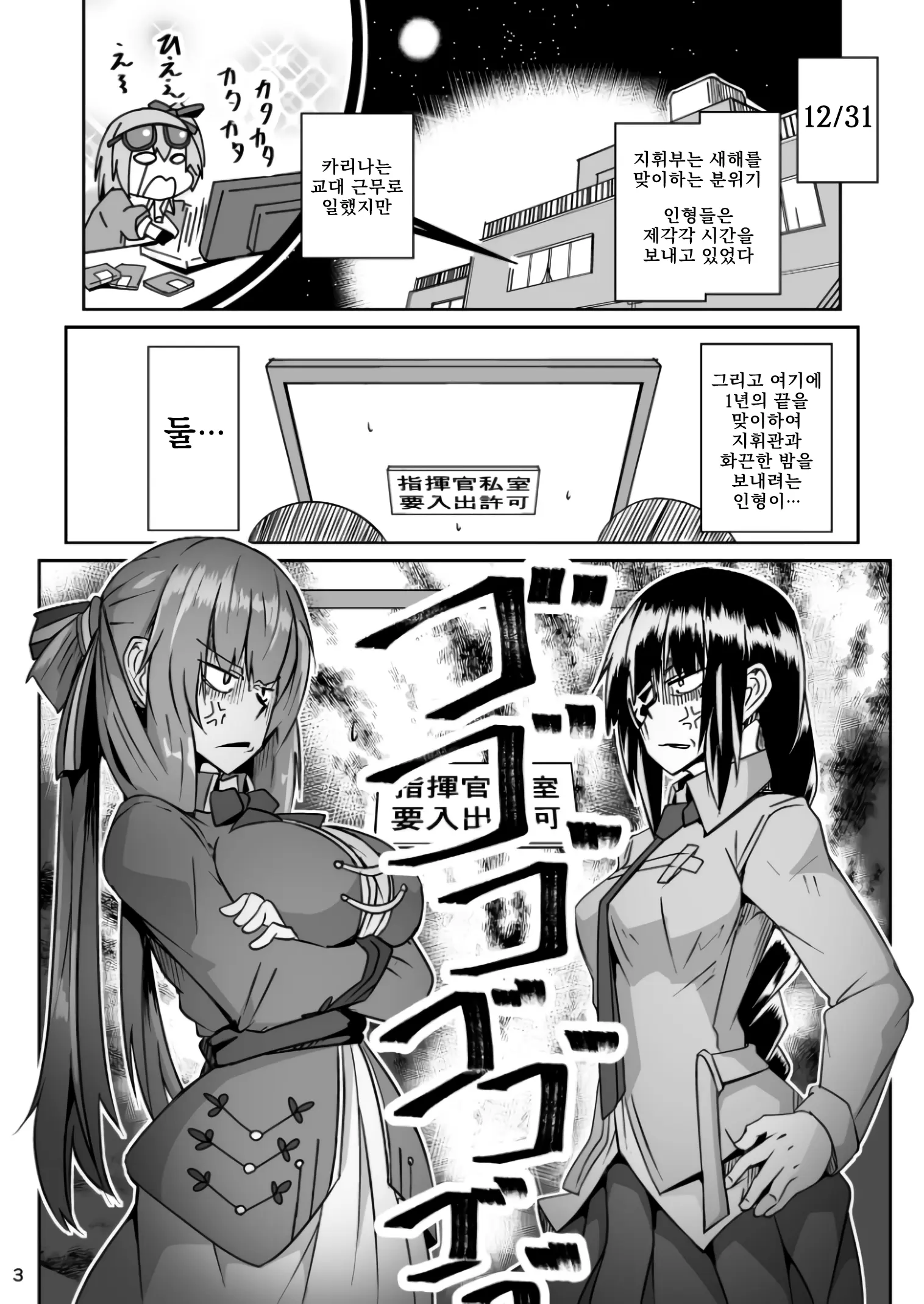 웹툰 이미지 1