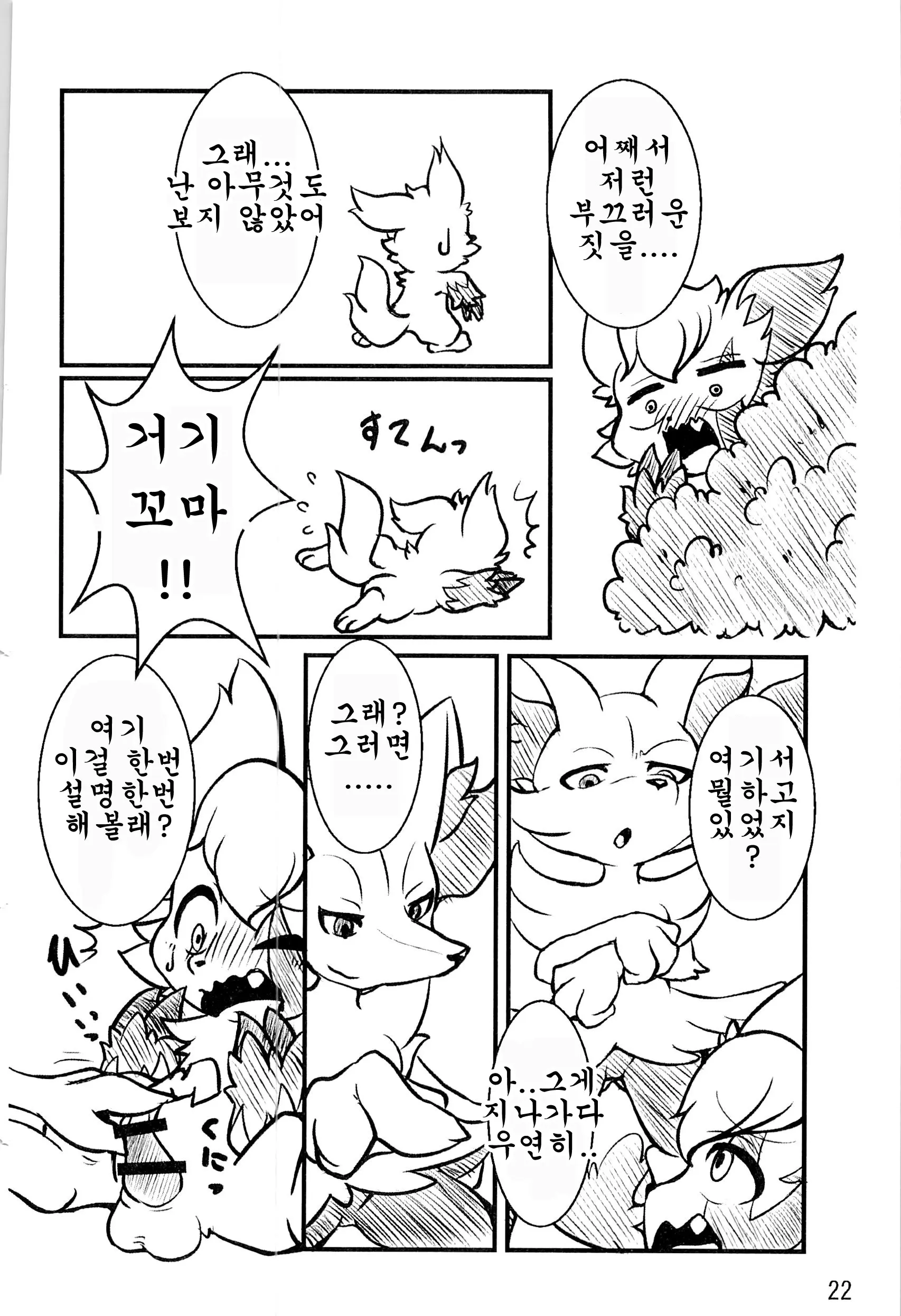 웹툰 이미지 22