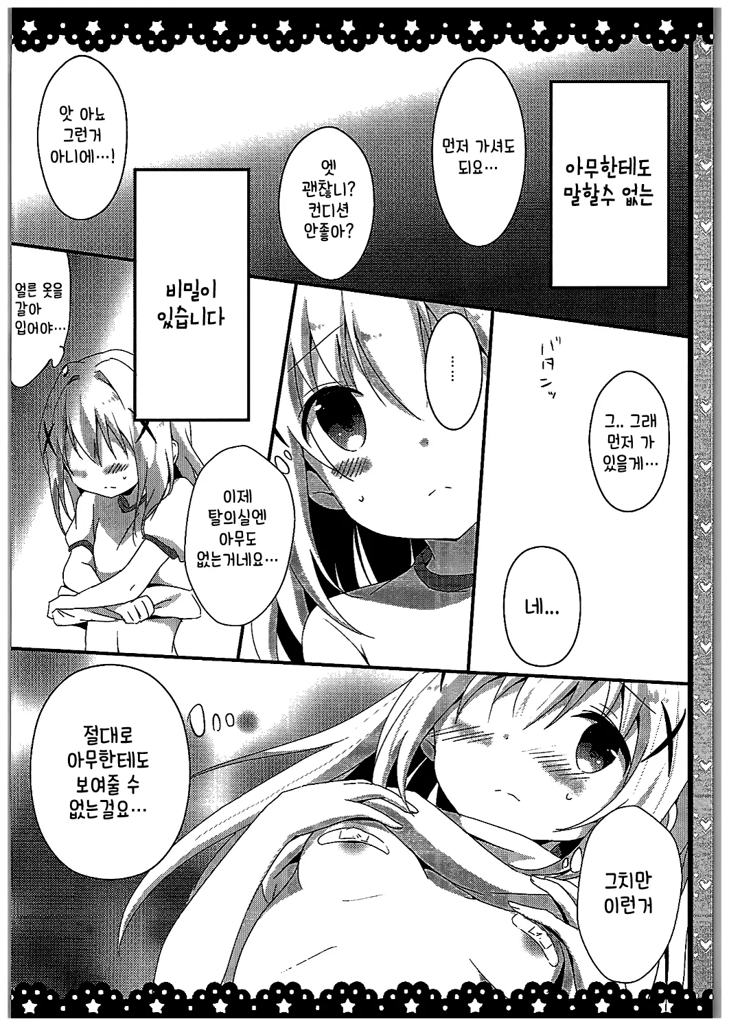 웹툰 이미지 4