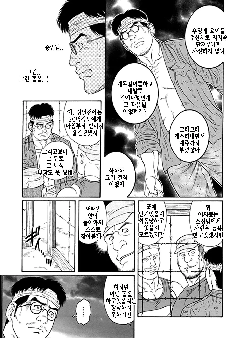 웹툰 이미지 196