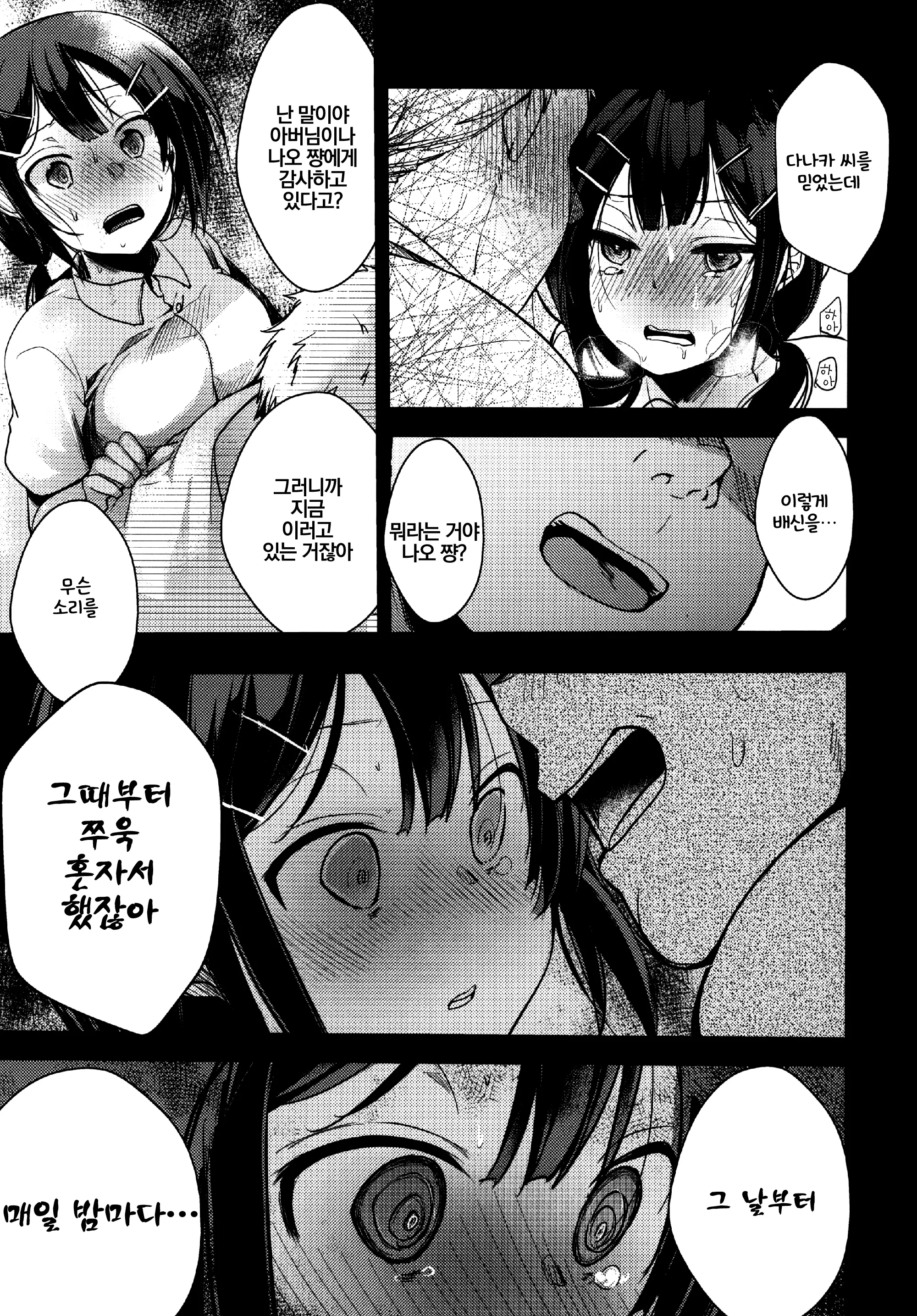 웹툰 이미지 25