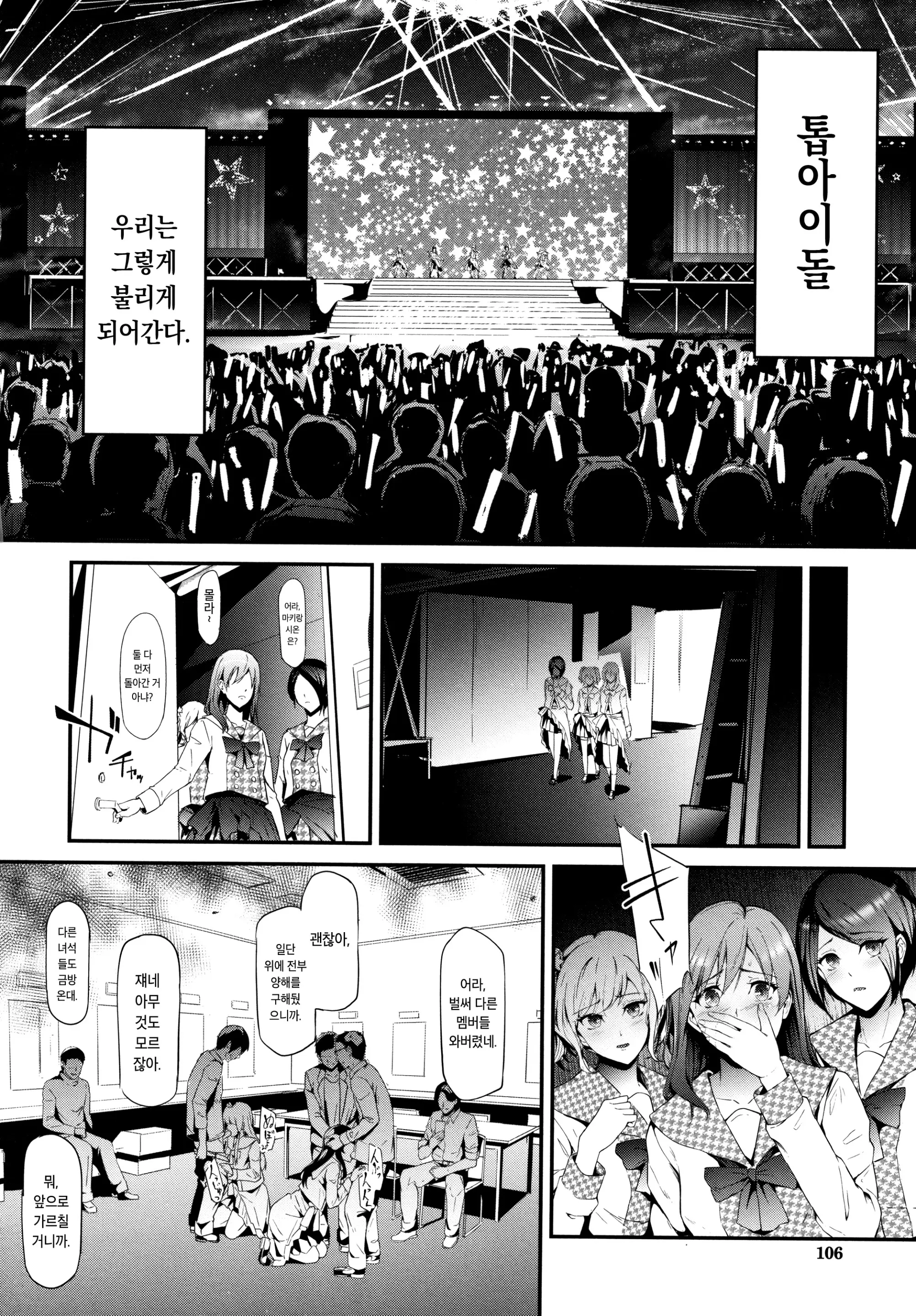 웹툰 이미지 107