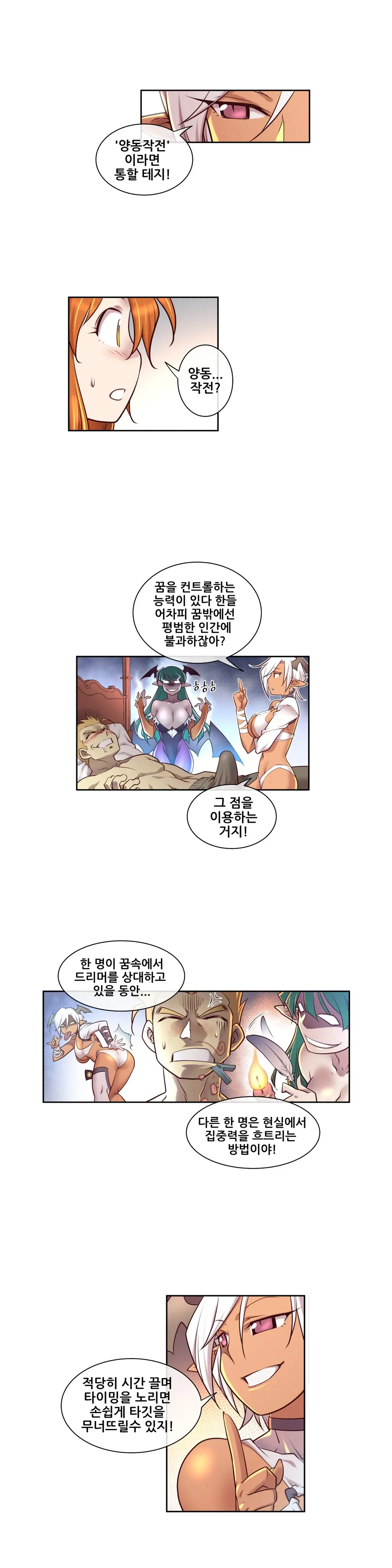 웹툰 이미지 88