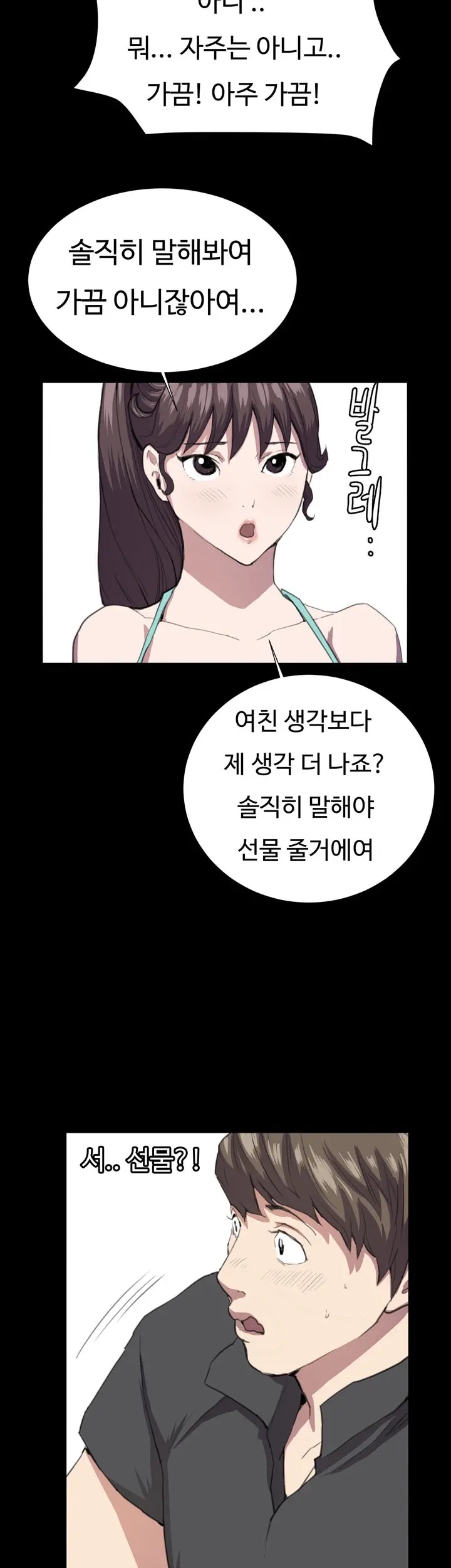 웹툰 이미지 457