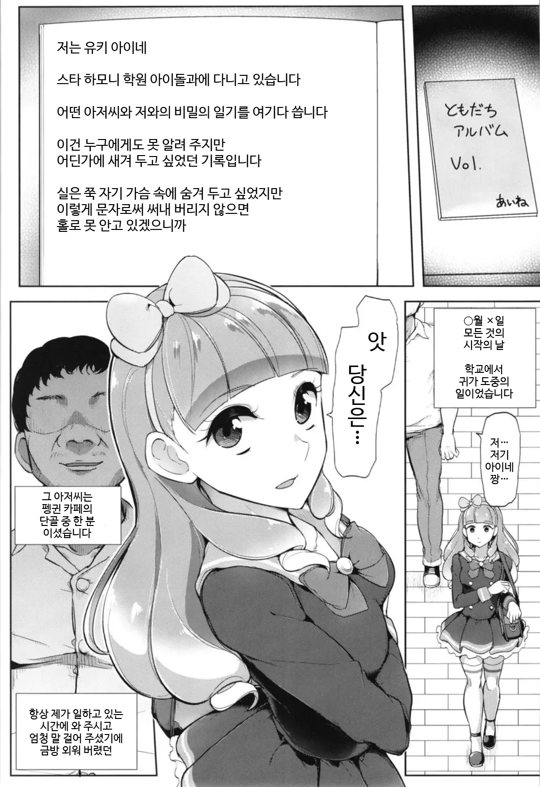 웹툰 이미지 1