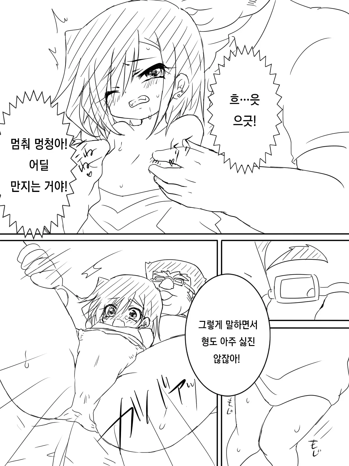 웹툰 이미지 10