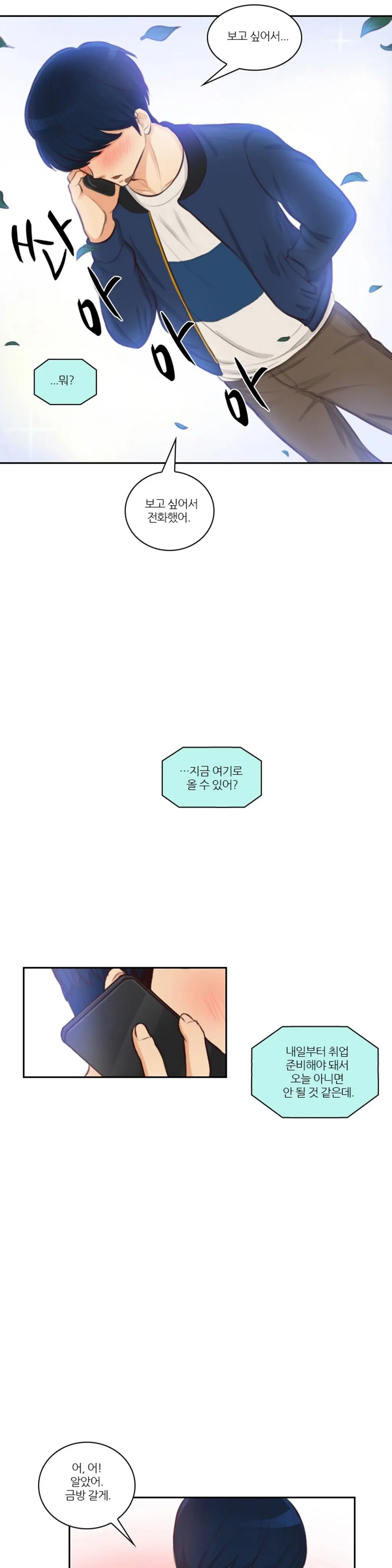 웹툰 이미지 314