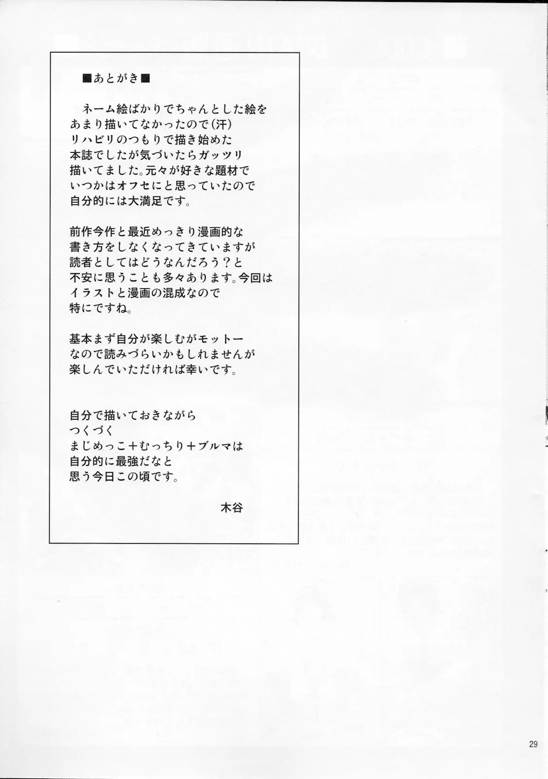 웹툰 이미지 28