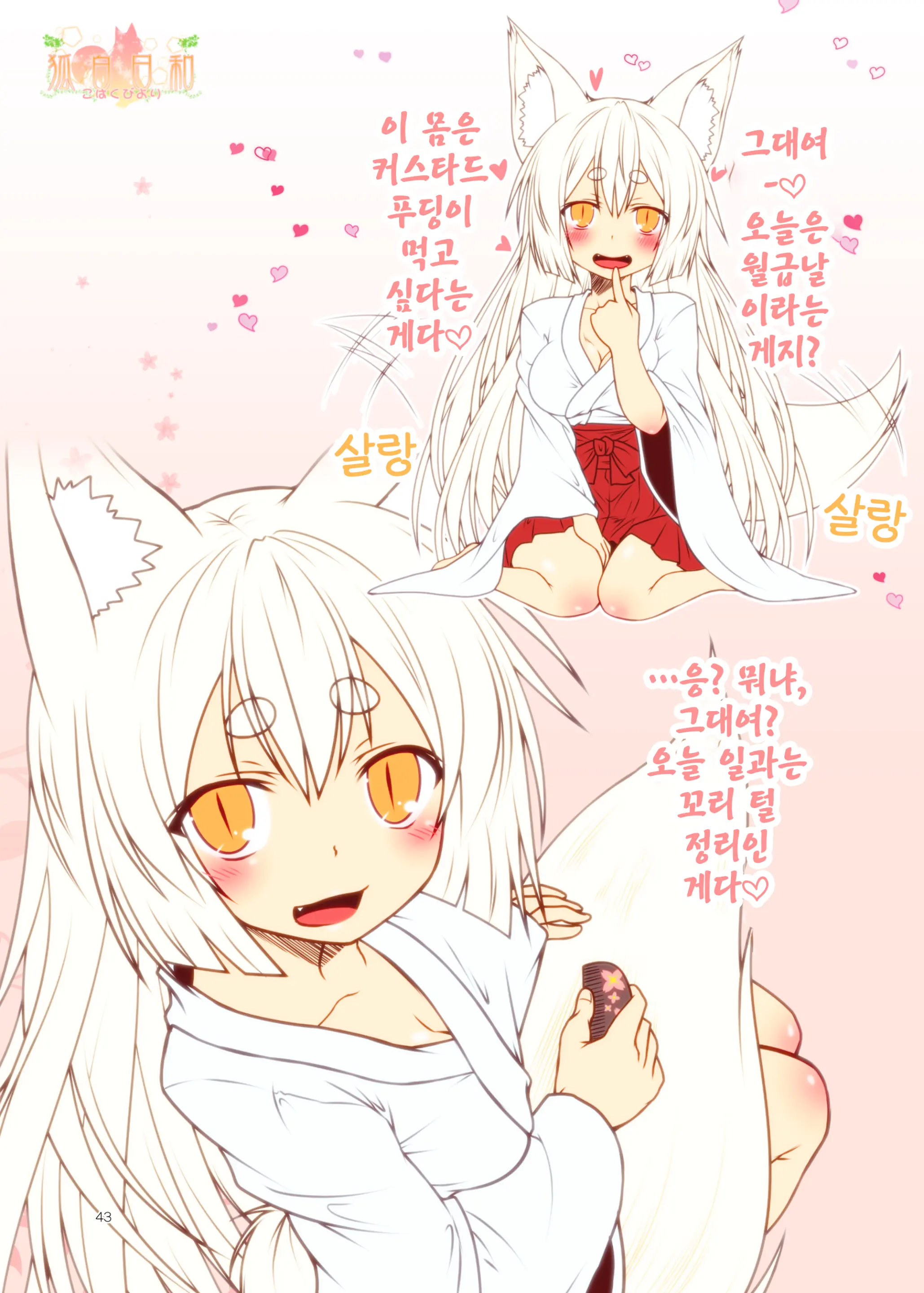 웹툰 이미지 43