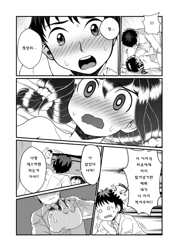 웹툰 이미지 19