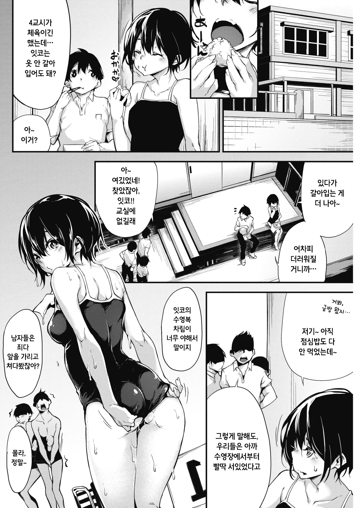 웹툰 이미지 5