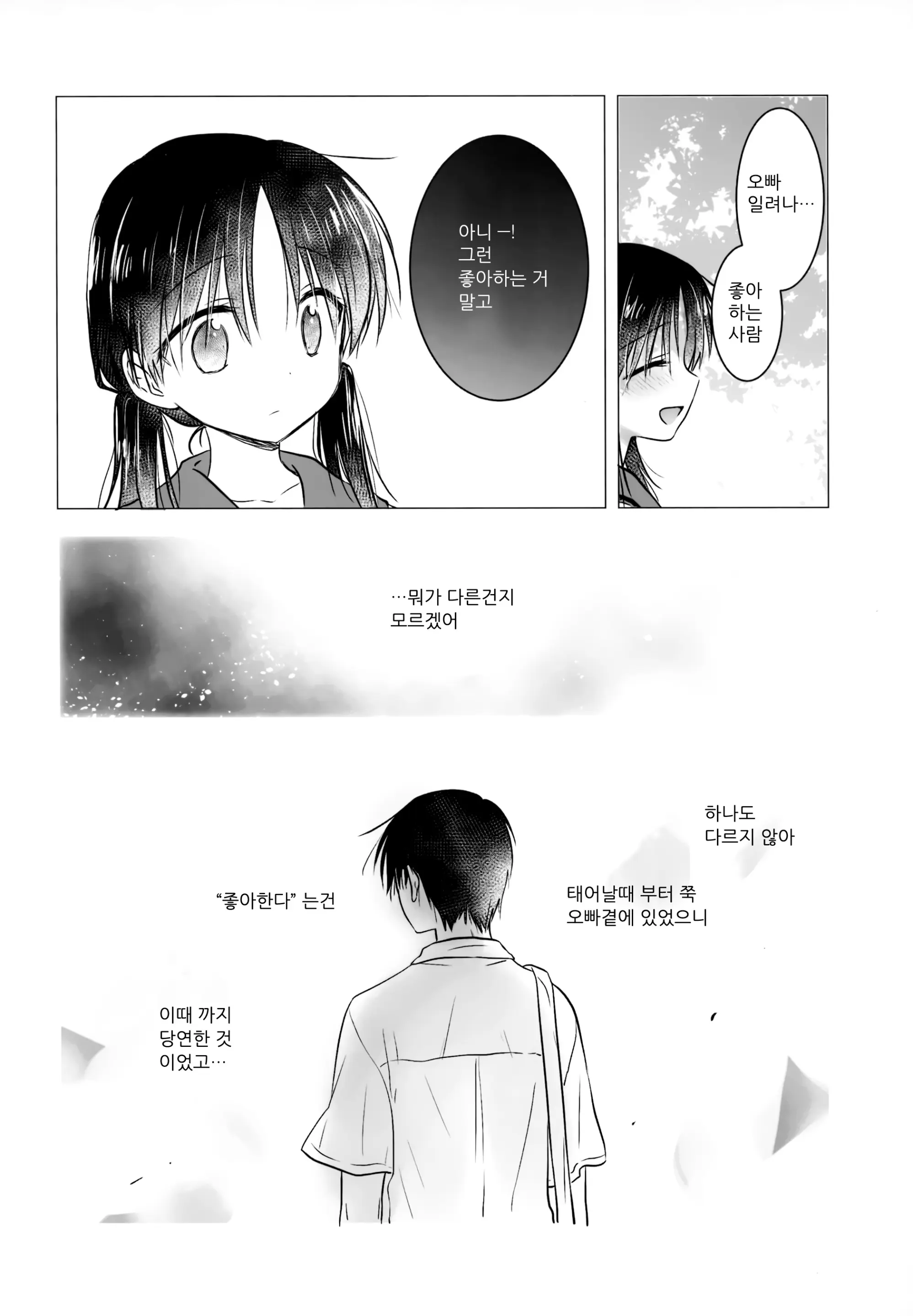 웹툰 이미지 43