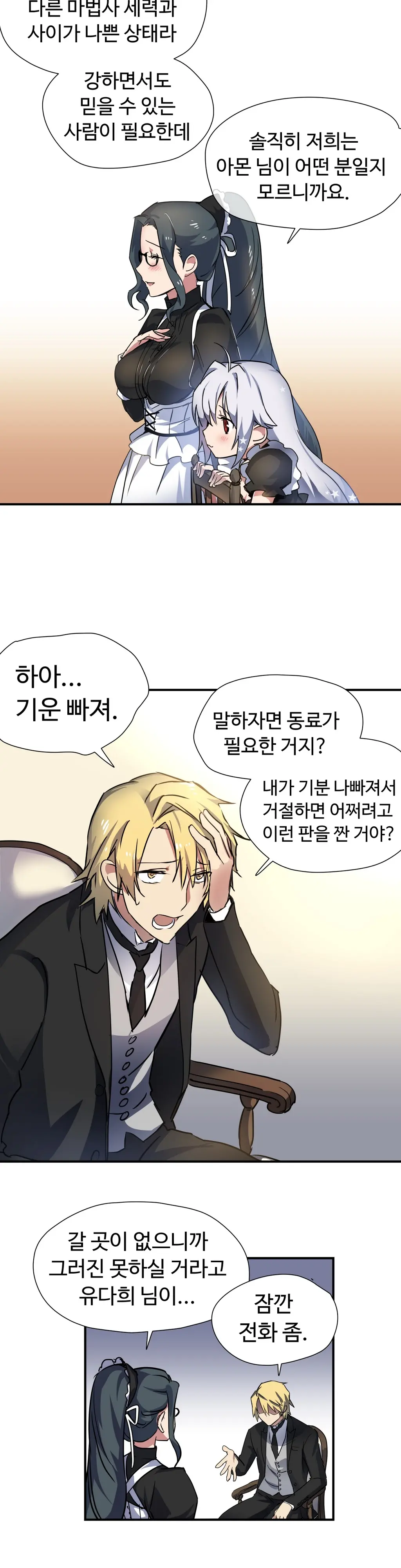 웹툰 이미지 423