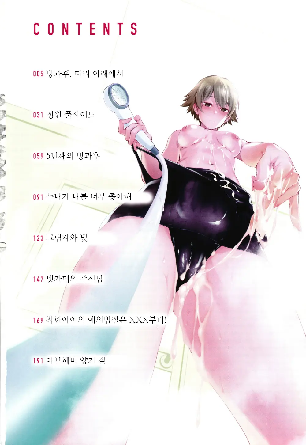 웹툰 이미지 4
