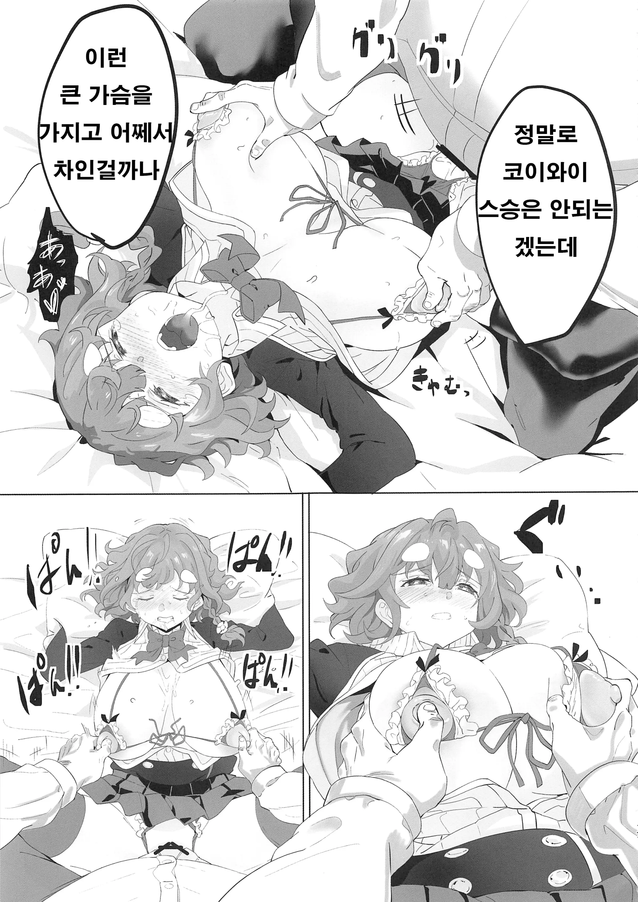 웹툰 이미지 16