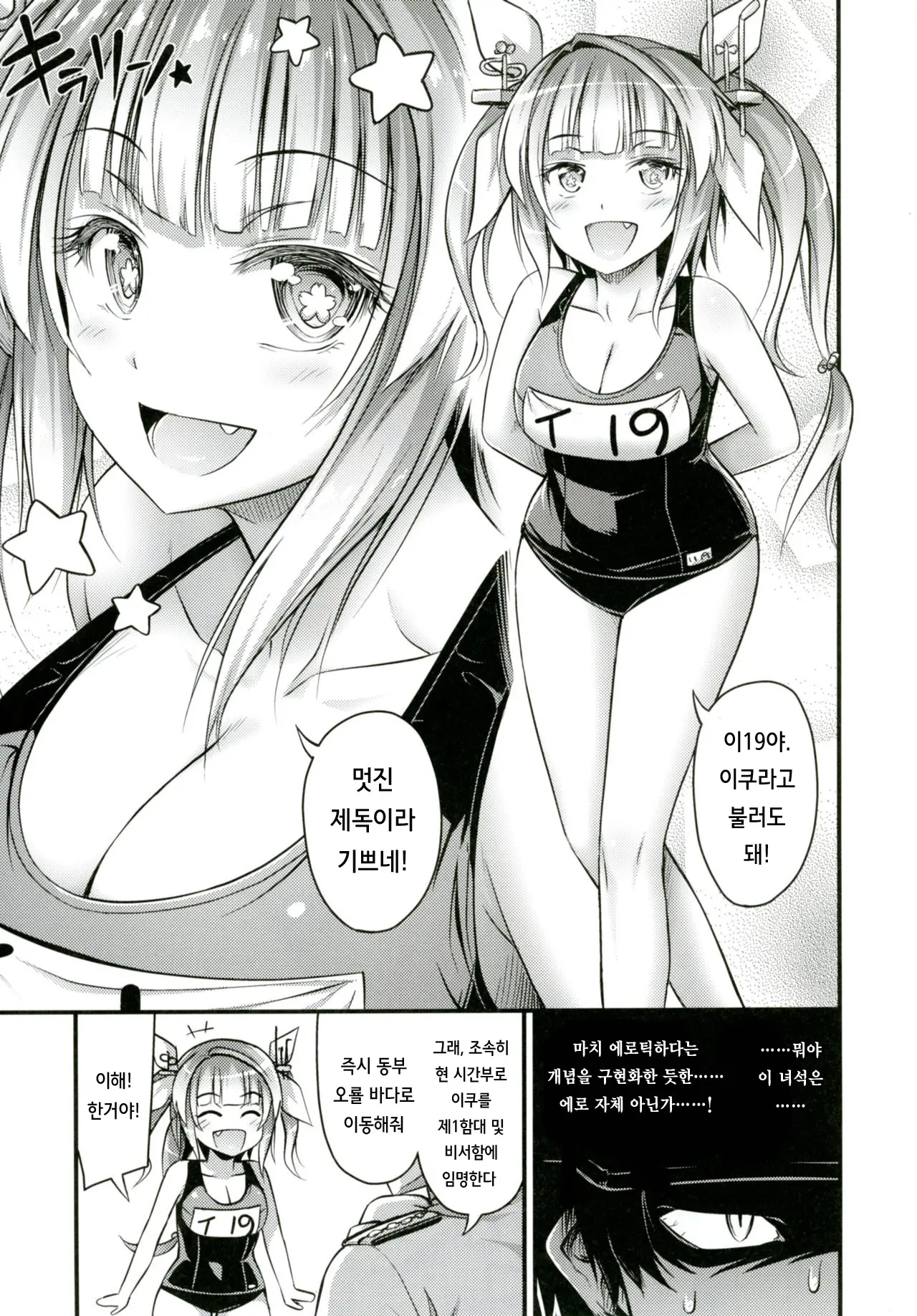 웹툰 이미지 1