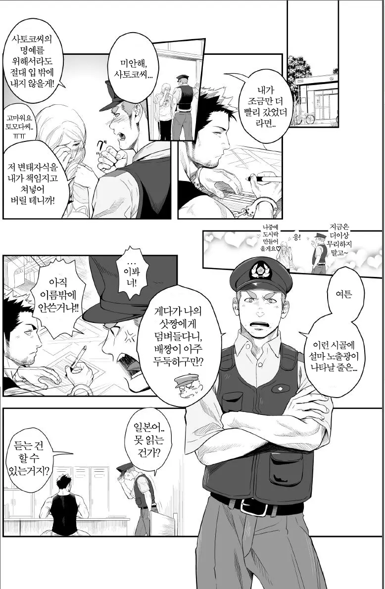 웹툰 이미지 4