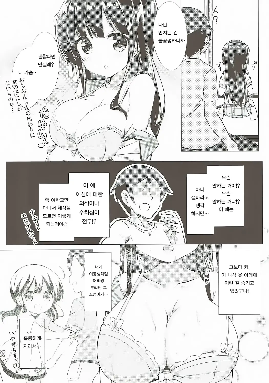 웹툰 이미지 6