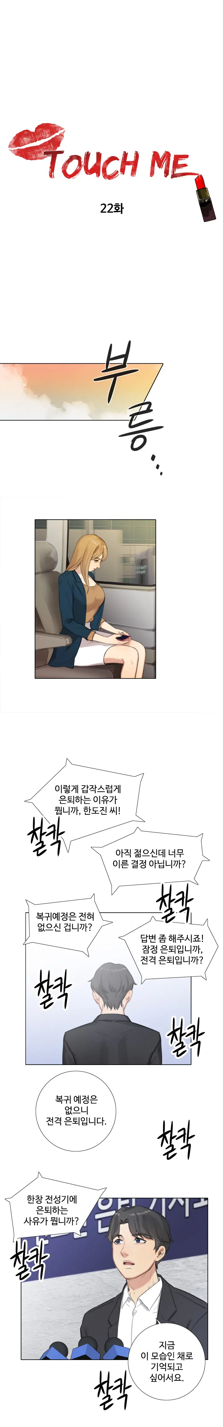 웹툰 이미지 284