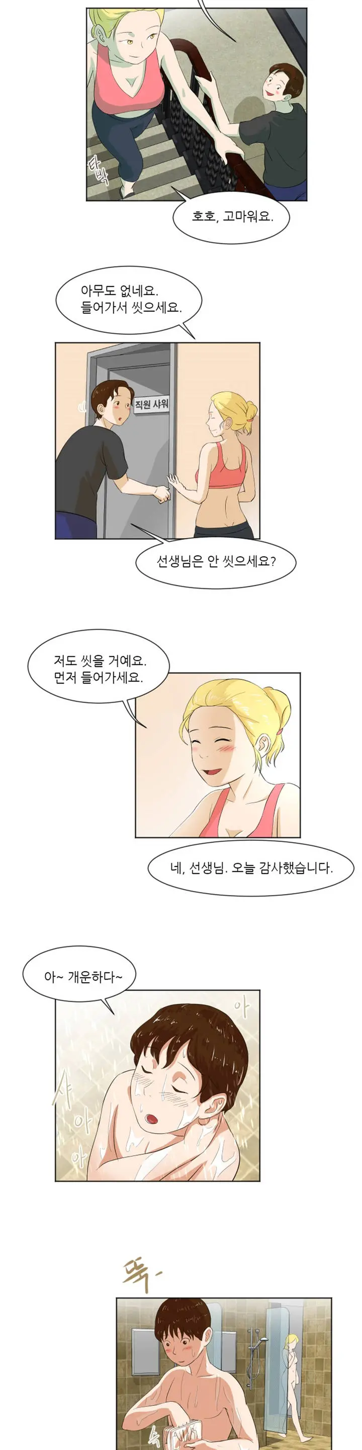 웹툰 이미지 104