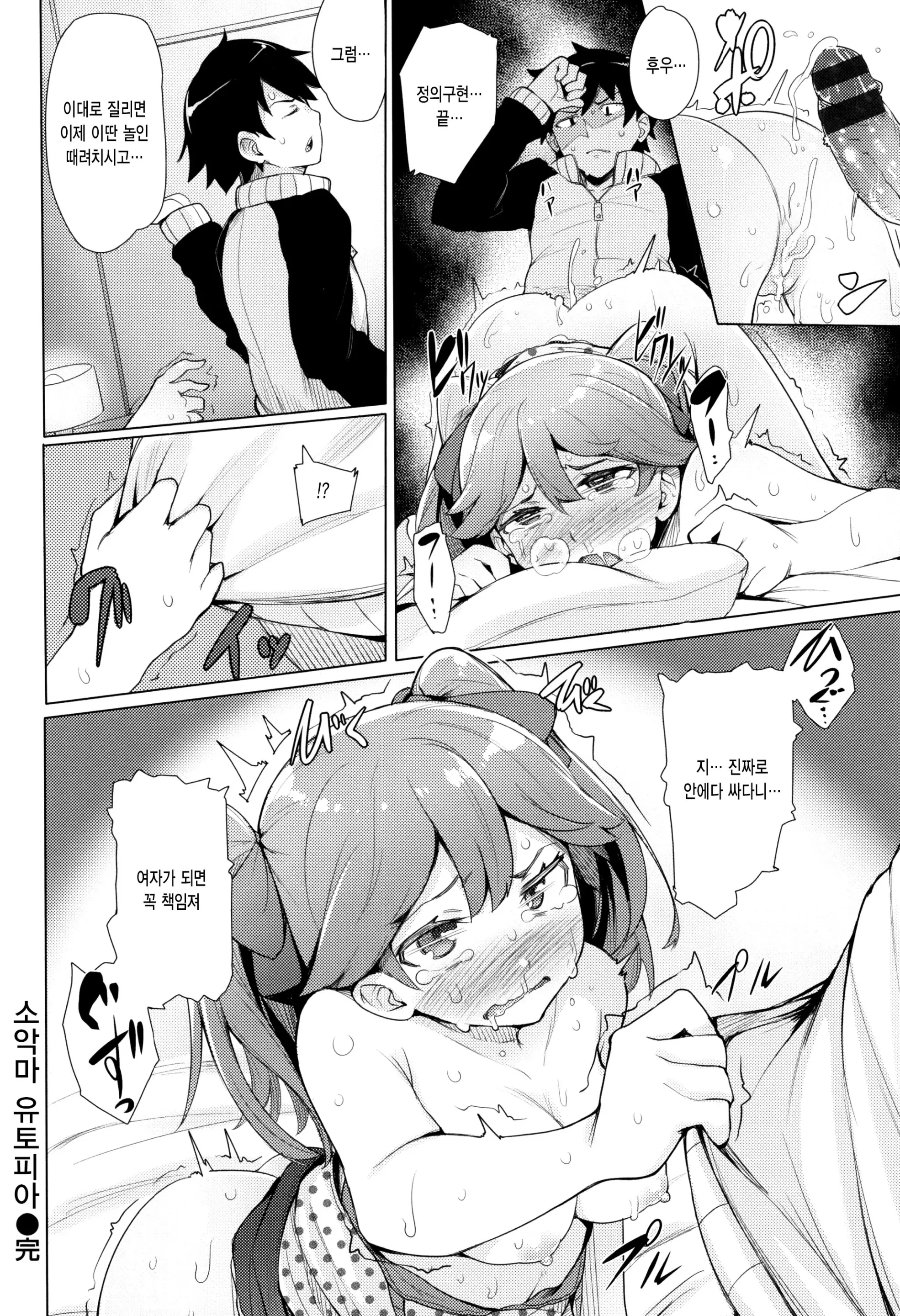 웹툰 이미지 22