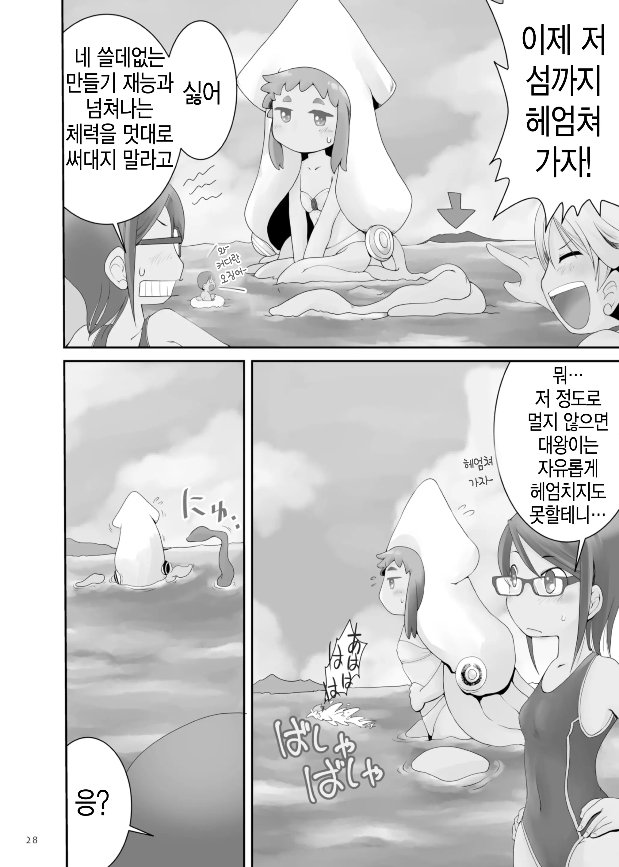 웹툰 이미지 27