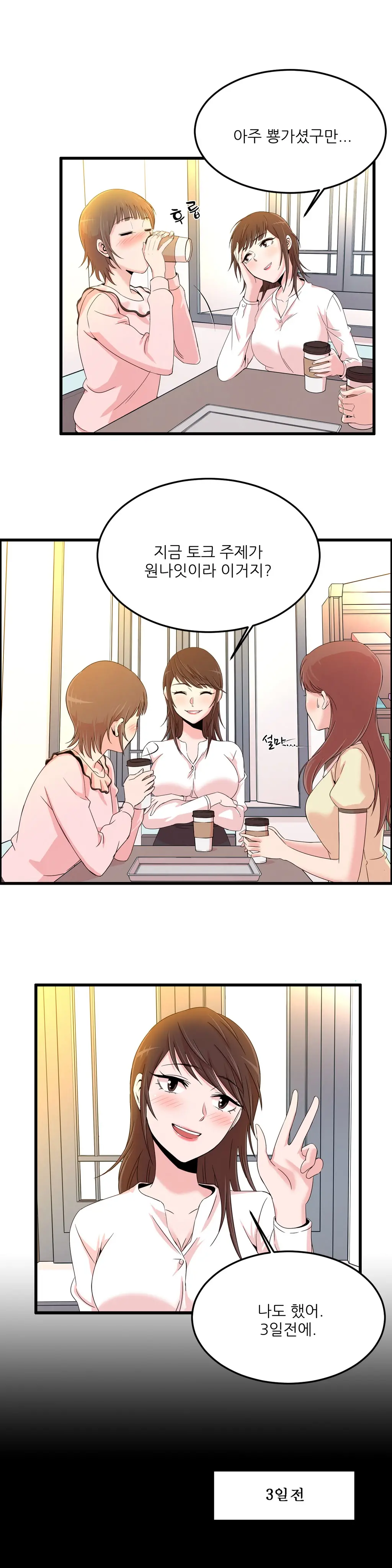 웹툰 이미지 345