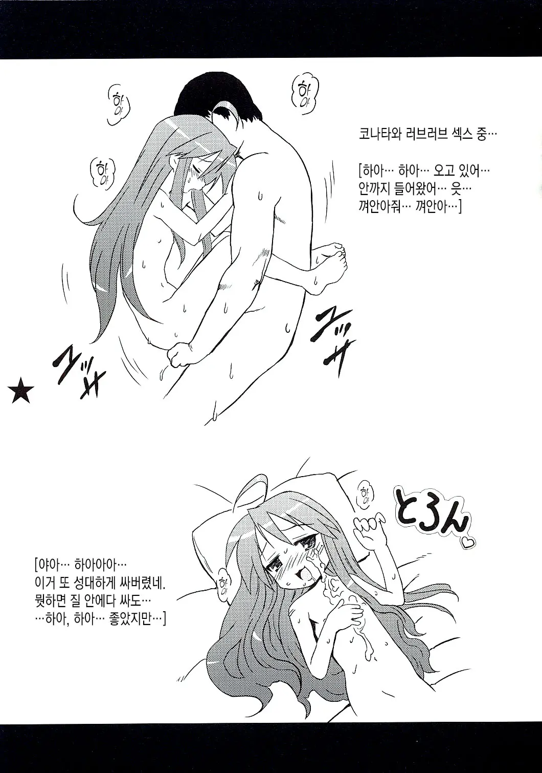웹툰 이미지 14