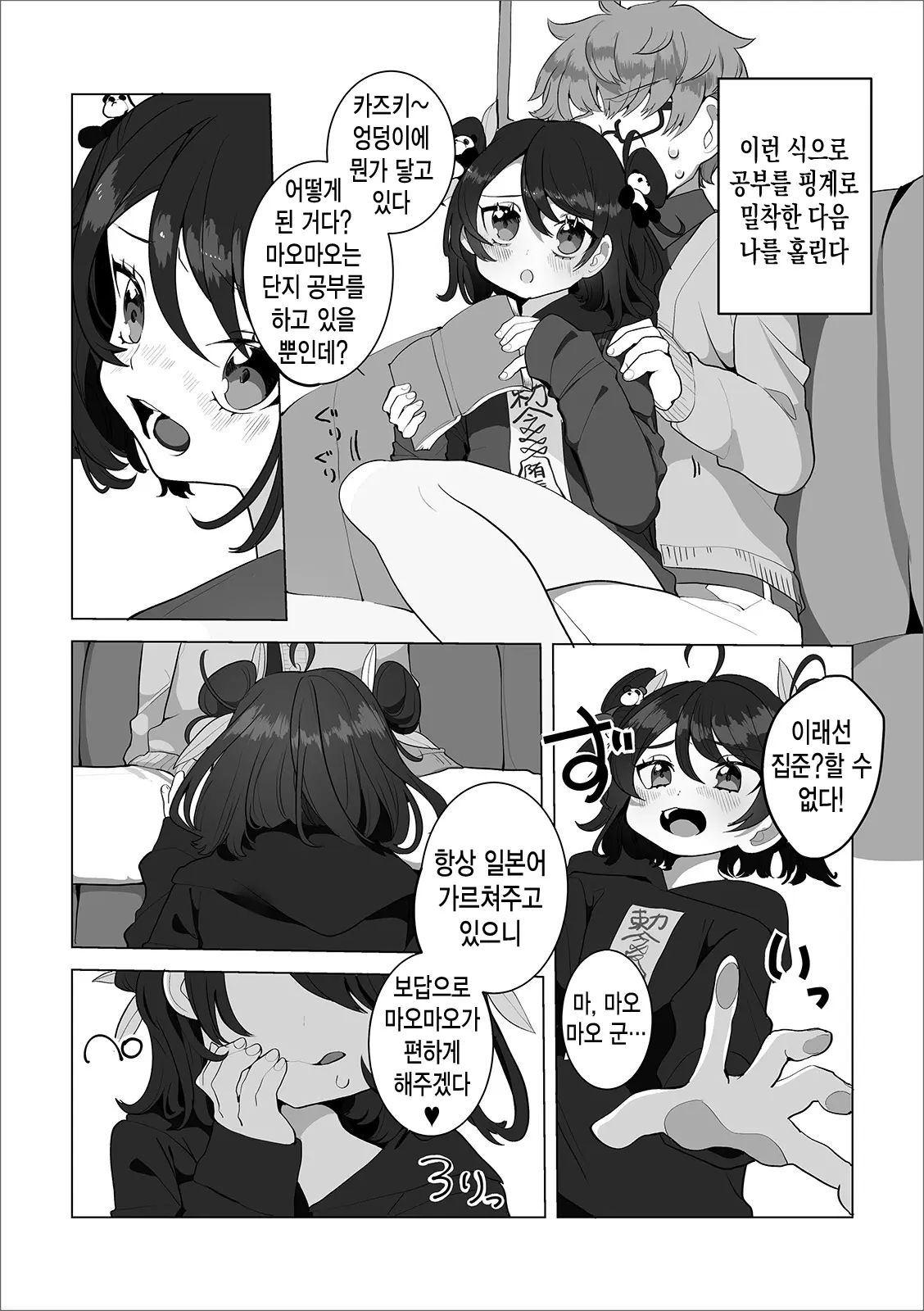 웹툰 이미지 2